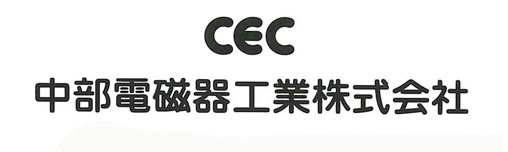中部電磁器工業株式会社のロゴ画像