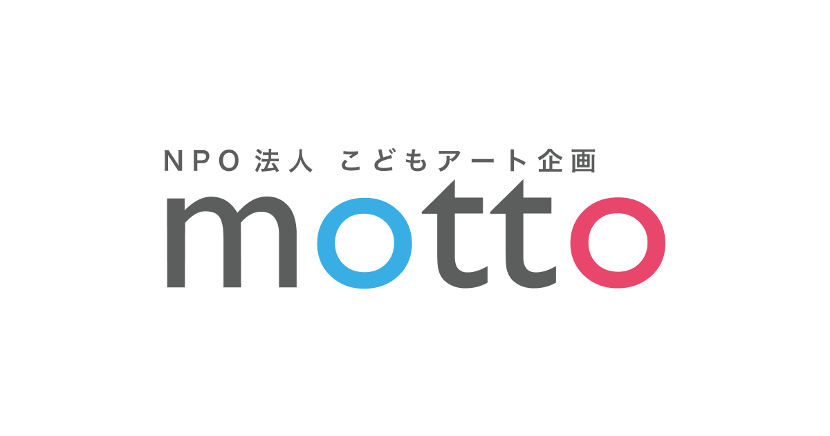 こどもアート企画motto